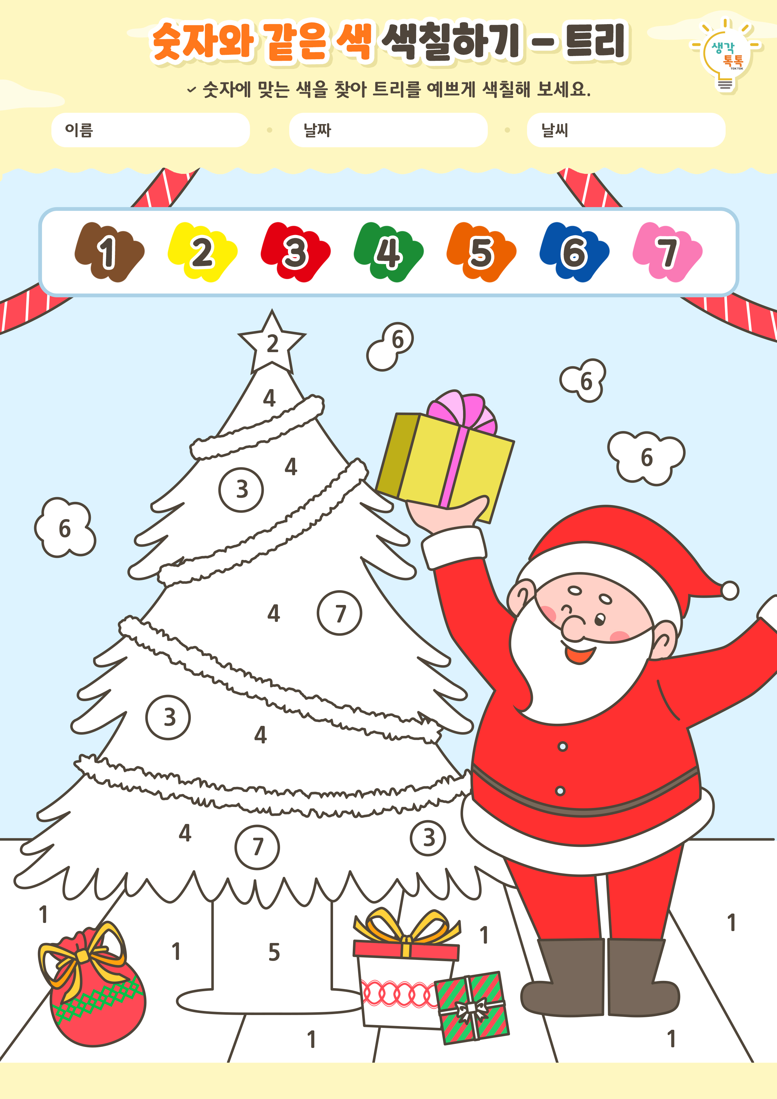 나의 가족 소개하기 활동지